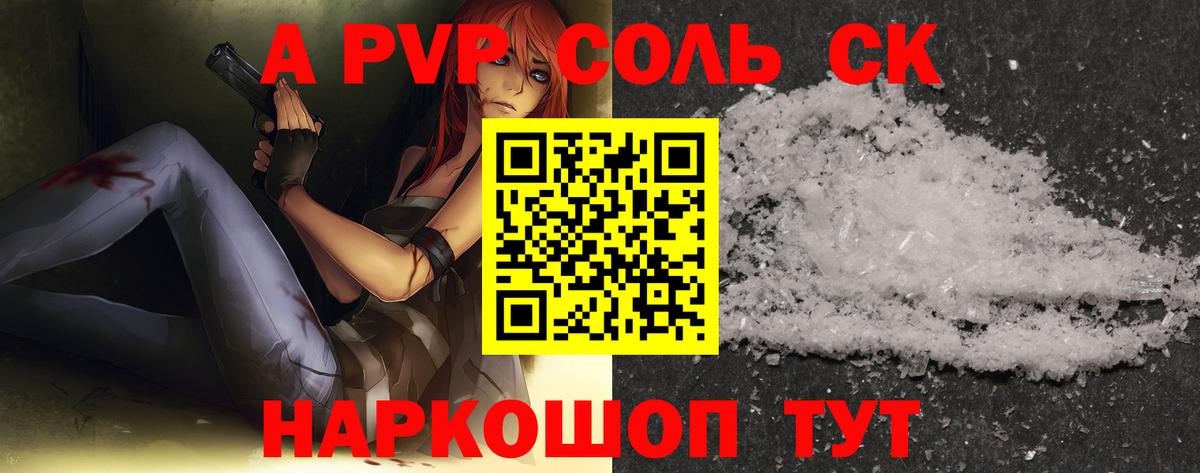 A-PVP СК КРИС Бахчисарай