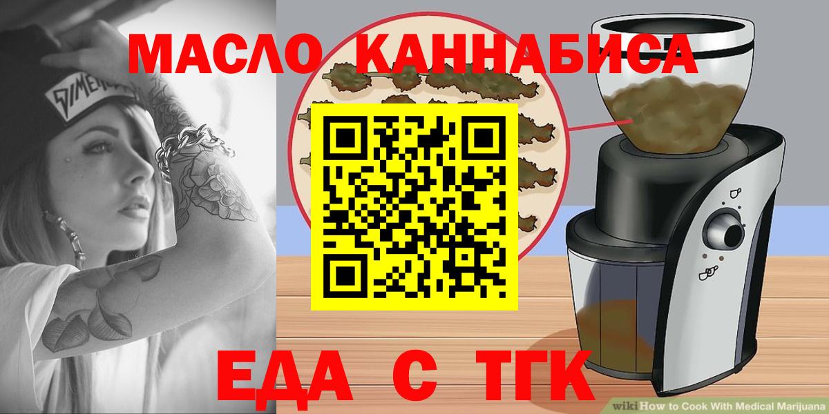 Canna-Cookies конопля Бахчисарай