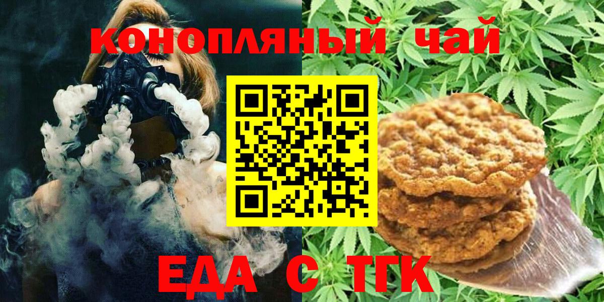 Cannafood конопля  Вход с VPN  Бахчисарай 