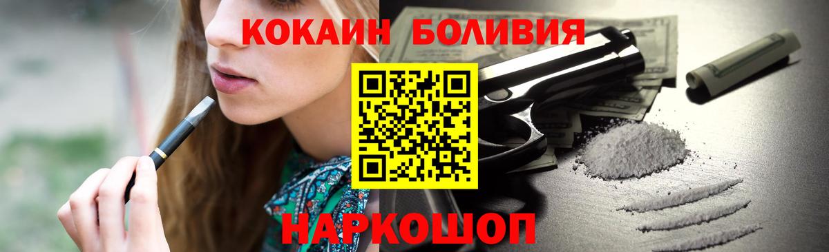 Кокаин 97%  КОКАИН 98%  Бахчисарай  Вход с VPN 