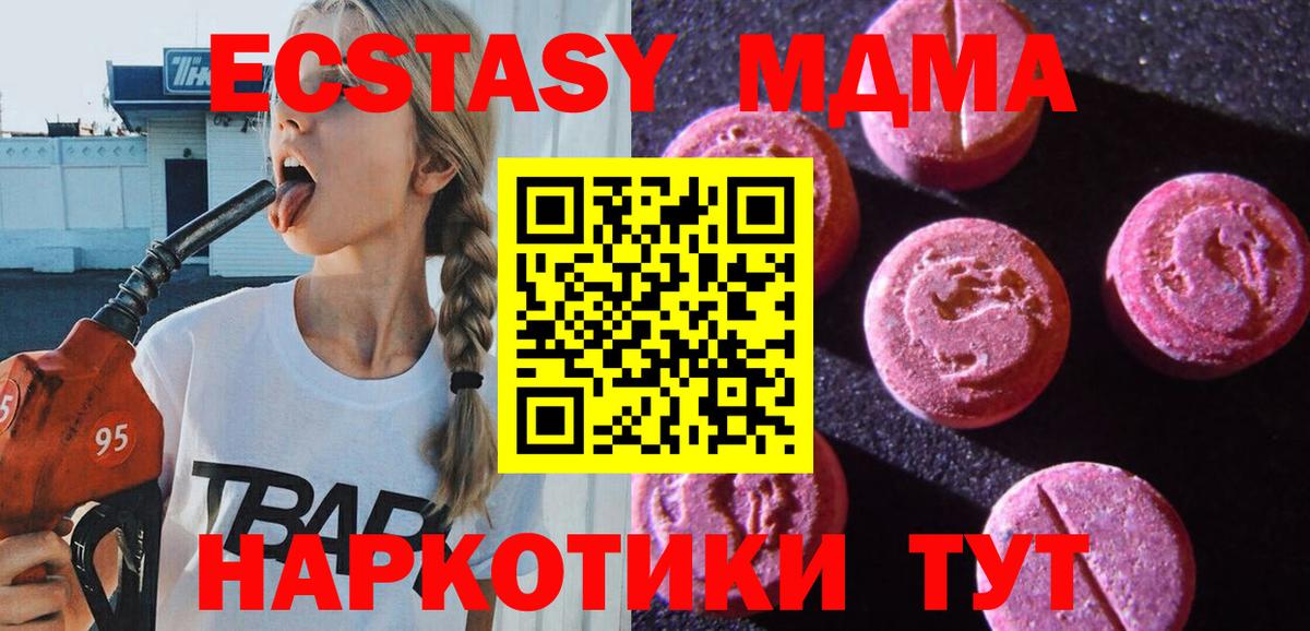 omg как войти  Вход с VPN  Бахчисарай  ЭКСТАЗИ 99%  Ecstasy таблы 