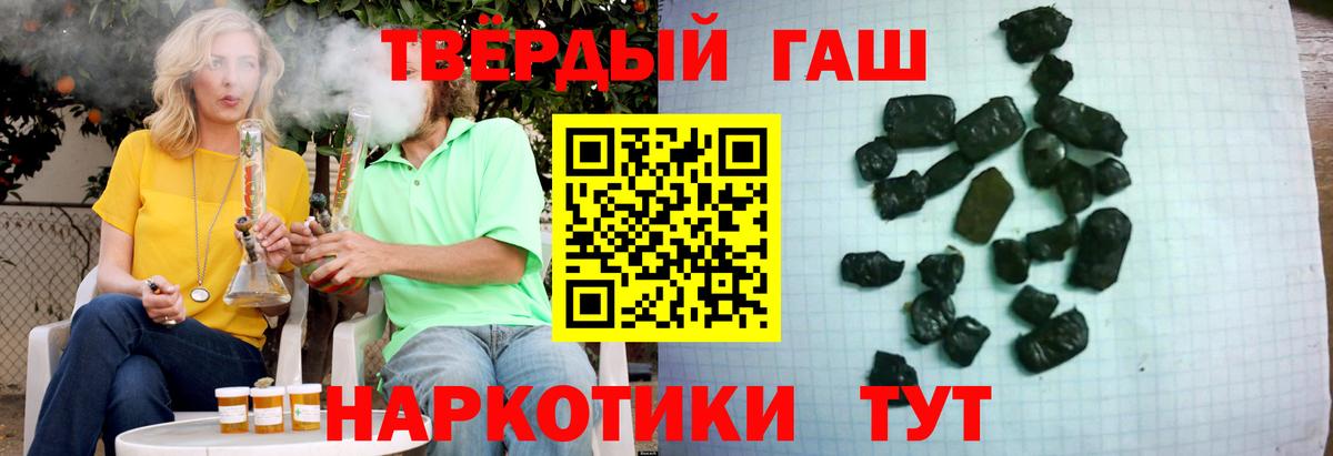 Гашиш hashish Бахчисарай