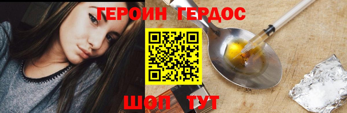 ГЕРОИН Афган Бахчисарай