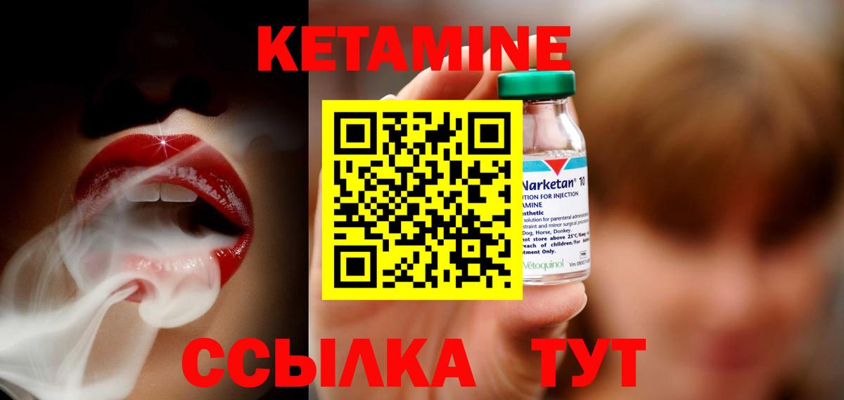 Бахчисарай  Кетамин VHQ  Вход с VPN  Кетамин VHQ 