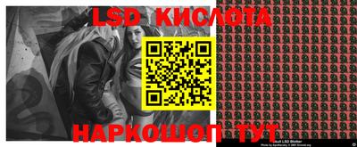марки lsd Балашиха
