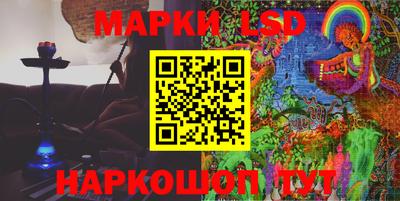марки lsd Балахна
