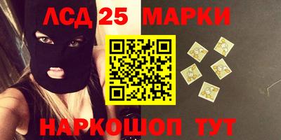 марки lsd Балашиха