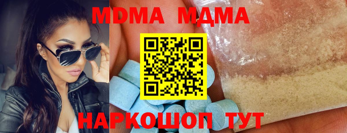 МДМА VHQ Бахчисарай