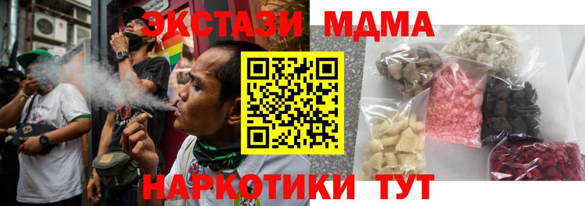 MDMA VHQ  MDMA VHQ  Бахчисарай  Вход с VPN 