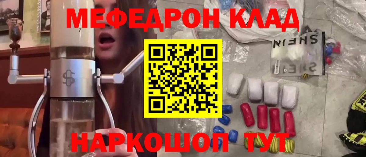 Меф мука  Вход с VPN  МЕФ мука  МЯУ-МЯУ  Бахчисарай 