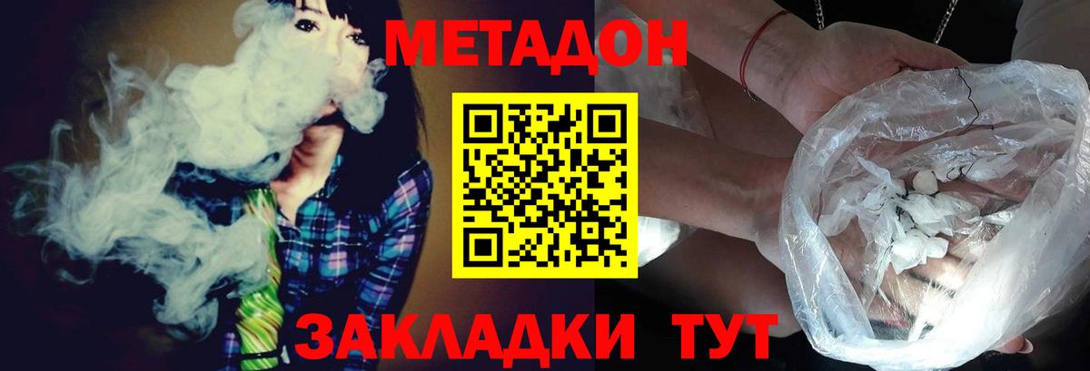 Бахчисарай  Метадон мёд  Вход с VPN 
