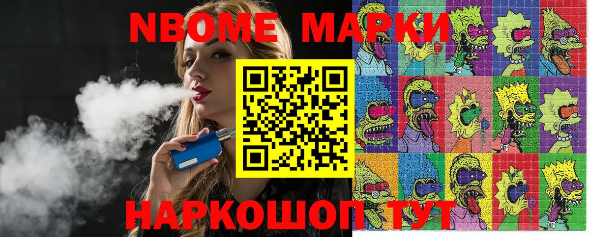 Наркотические марки 1500мкг Бахчисарай