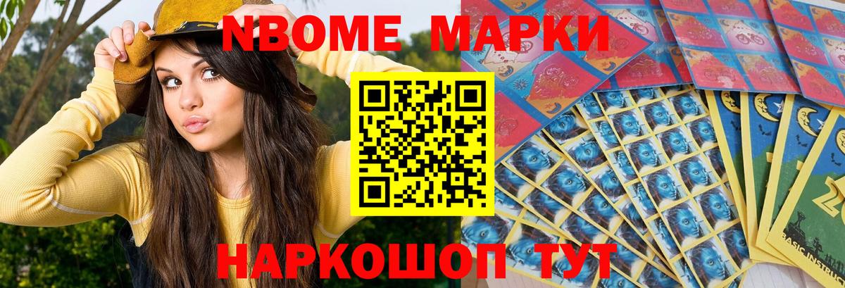 Наркотические марки 1,5мг  Вход с VPN  Марки N-bome  Бахчисарай 