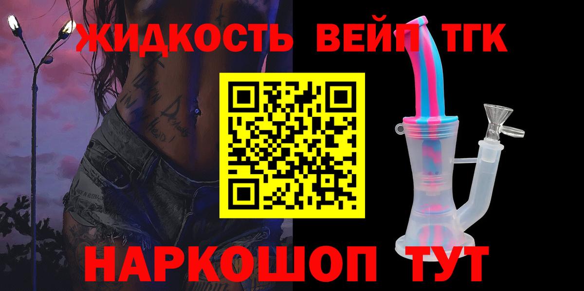 Бахчисарай  ТГК вейп  Вход с VPN  ТГК вейп с тгк 